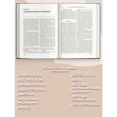 Медицинская книжка Харвест Книга справочник по медицине