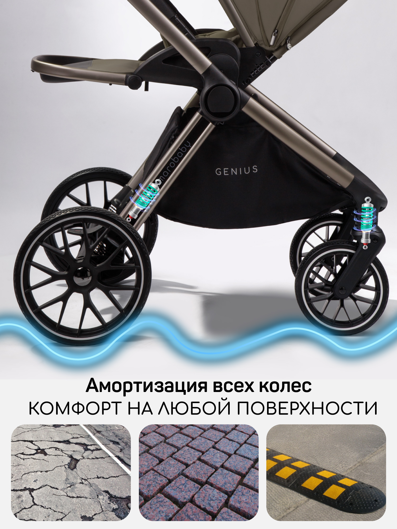 Коляска 2в1 Amarobaby Genius коричневый - фото 5