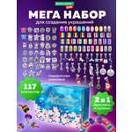 Набор для творчества Brauberg