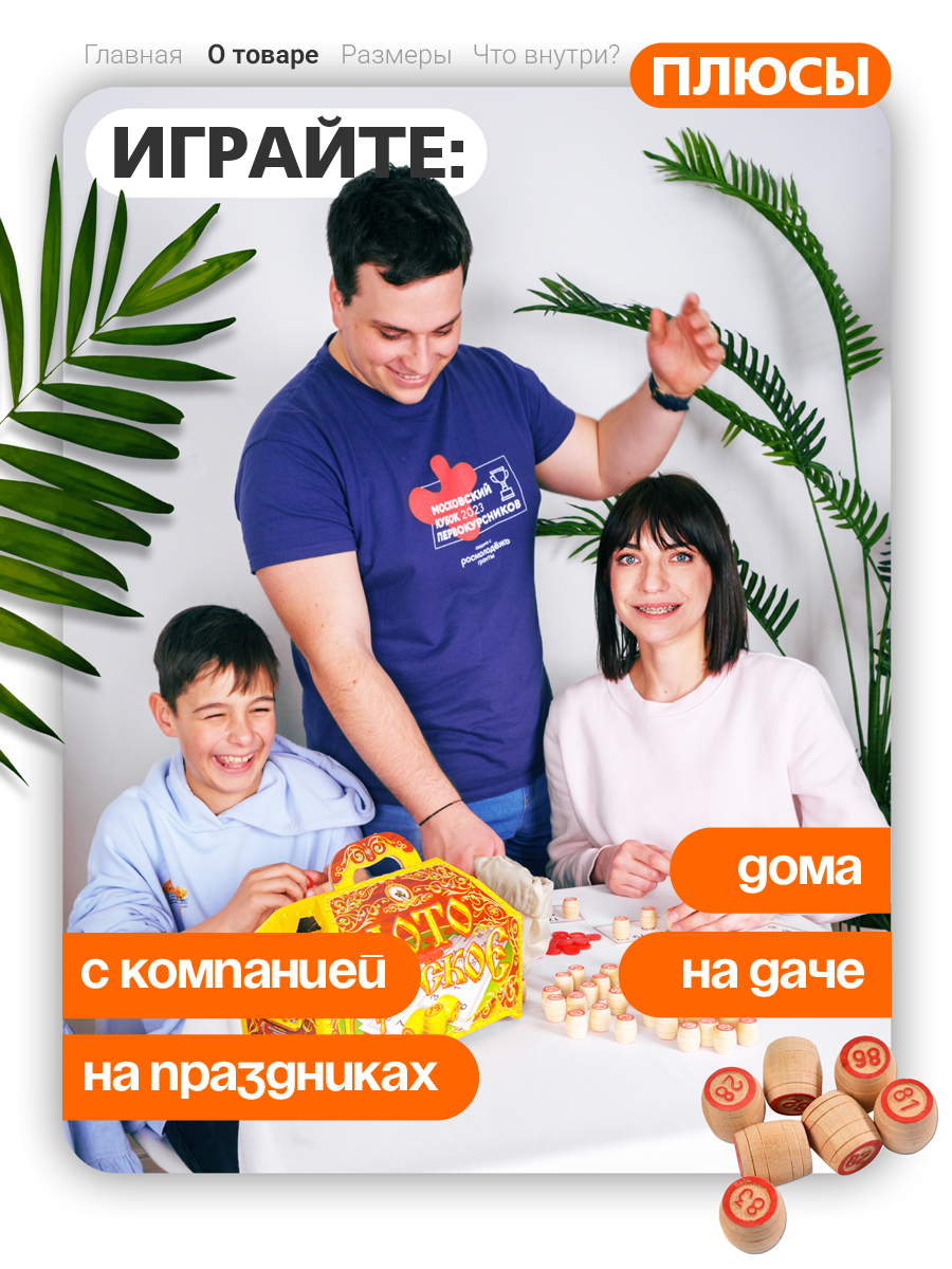 Настольная игра Русский стиль Лото - фото 5