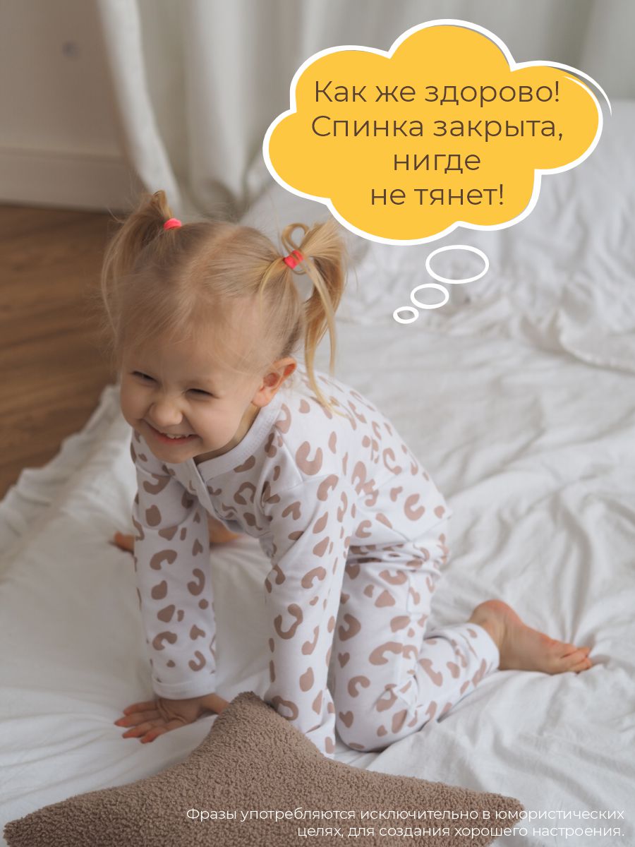 Комбинезон 3 шт ШВЕЙНЫЕ ИСТОРИИ откр_слипызвери - фото 10