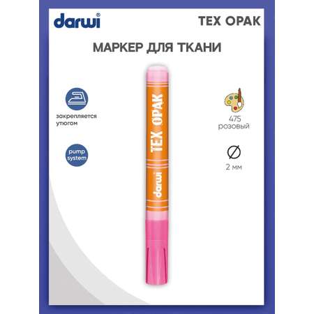 Маркеры Darwi 1 цв.