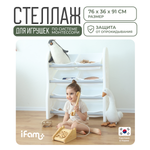 Стеллаж для игрушек Ifam DesignToy-1 Серый IF-047-DO1-G