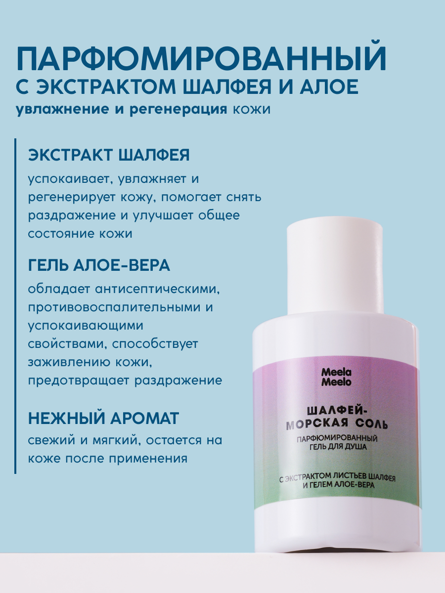 Гель Meela Meelo - фото 2