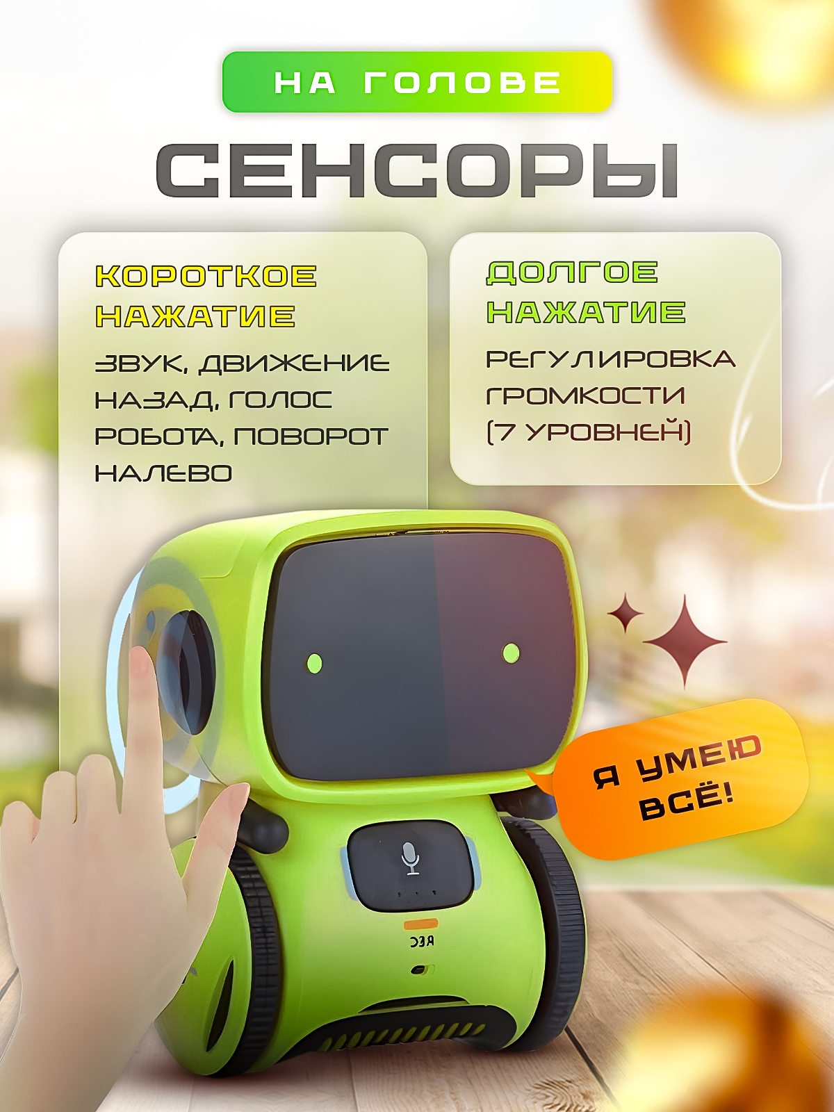 Робот РУ SHARKTOYS интерактивный на русском - фото 7