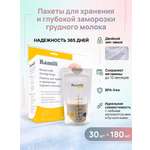 Пакеты для грудного молока Ramili 30 шт.
