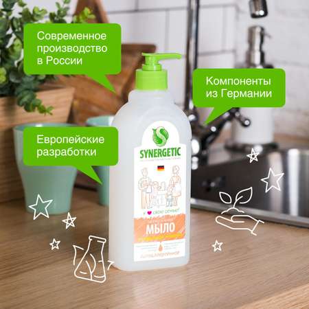 Мыло жидкое Synergetic 500 мл