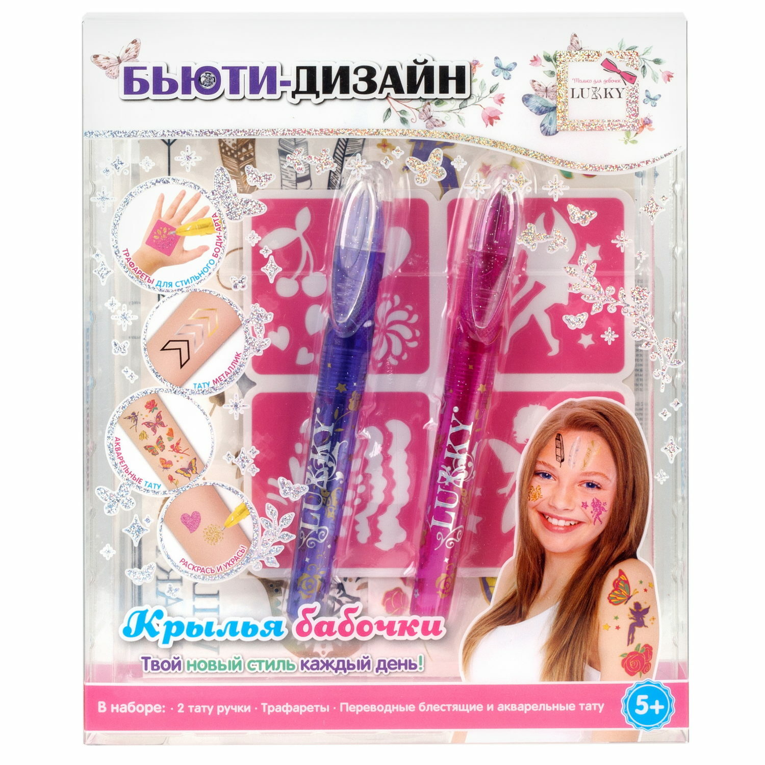 Временные татуировки для девочек LUKKY в виде ручки Крылья Бабочки детские переводные переводилка блеск-тату - фото 2