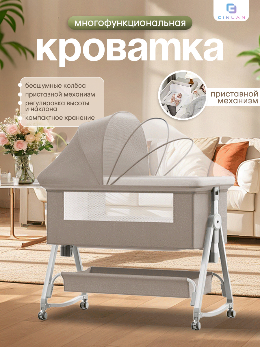 Детская кроватка CINLANKIDS прямоугольная, поперечный маятник (бежевый) - фото 1