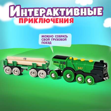 Поезд Brio 12.3 см