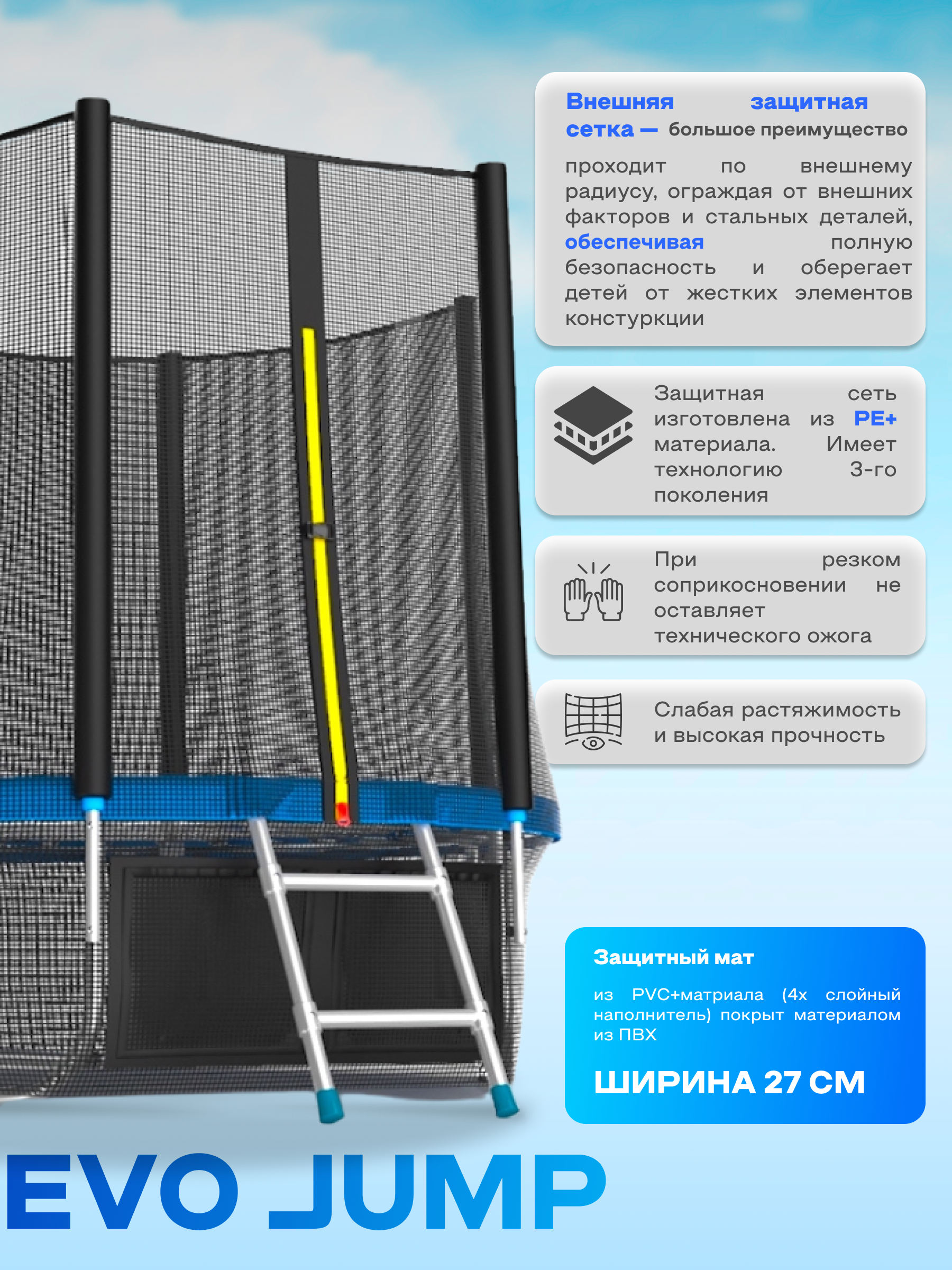 Батут каркасный EVO JUMP EVO jump Батут каркасный EVO JUMP External 6ft blue с защитной сеткой, диаметр 183 см - фото 6