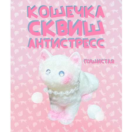 Сквиш КАМЕЛИЯ в ассортименте