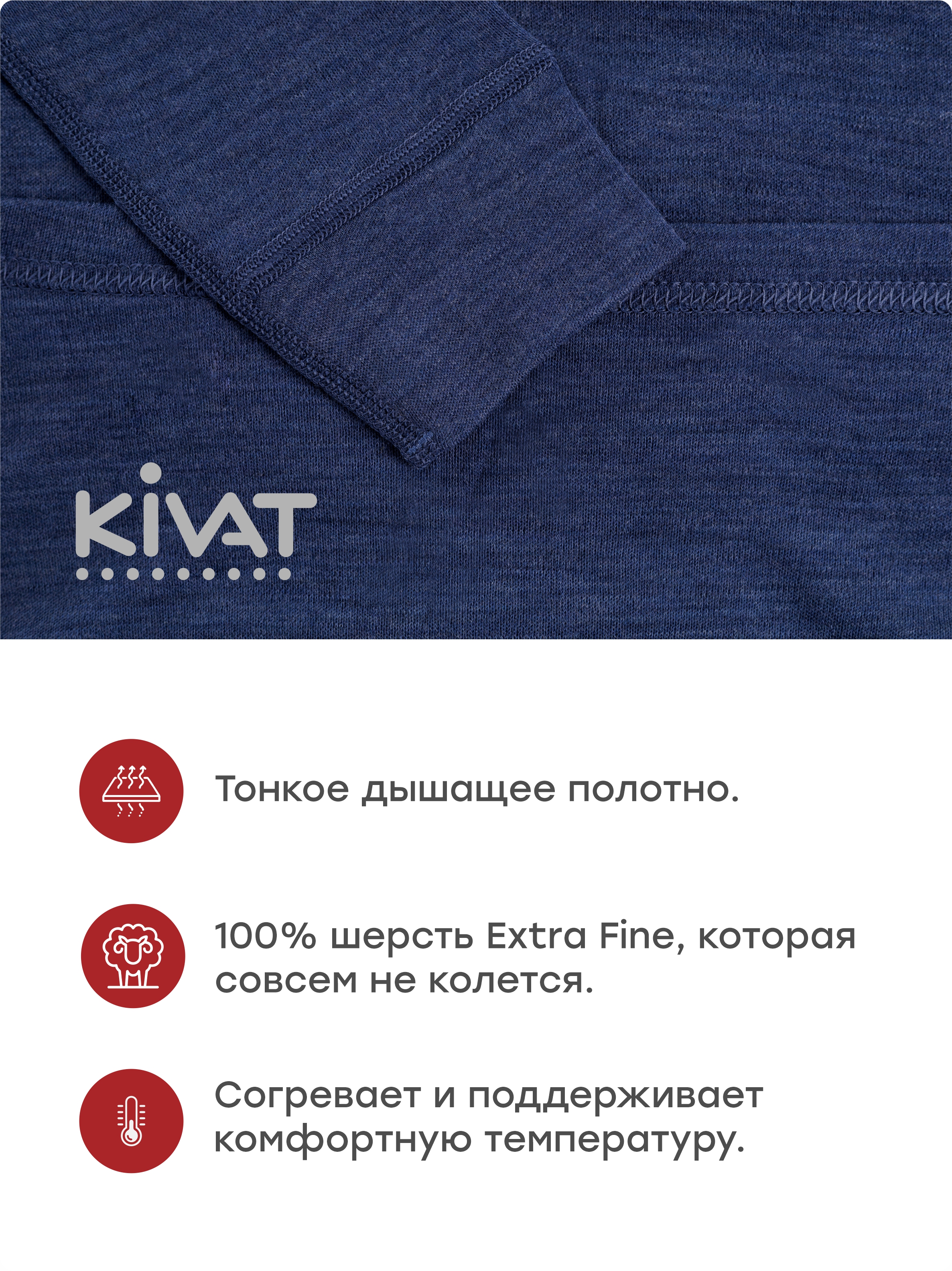 Термобелье KIVAT 675 AW24 N M3/031 - фото 9