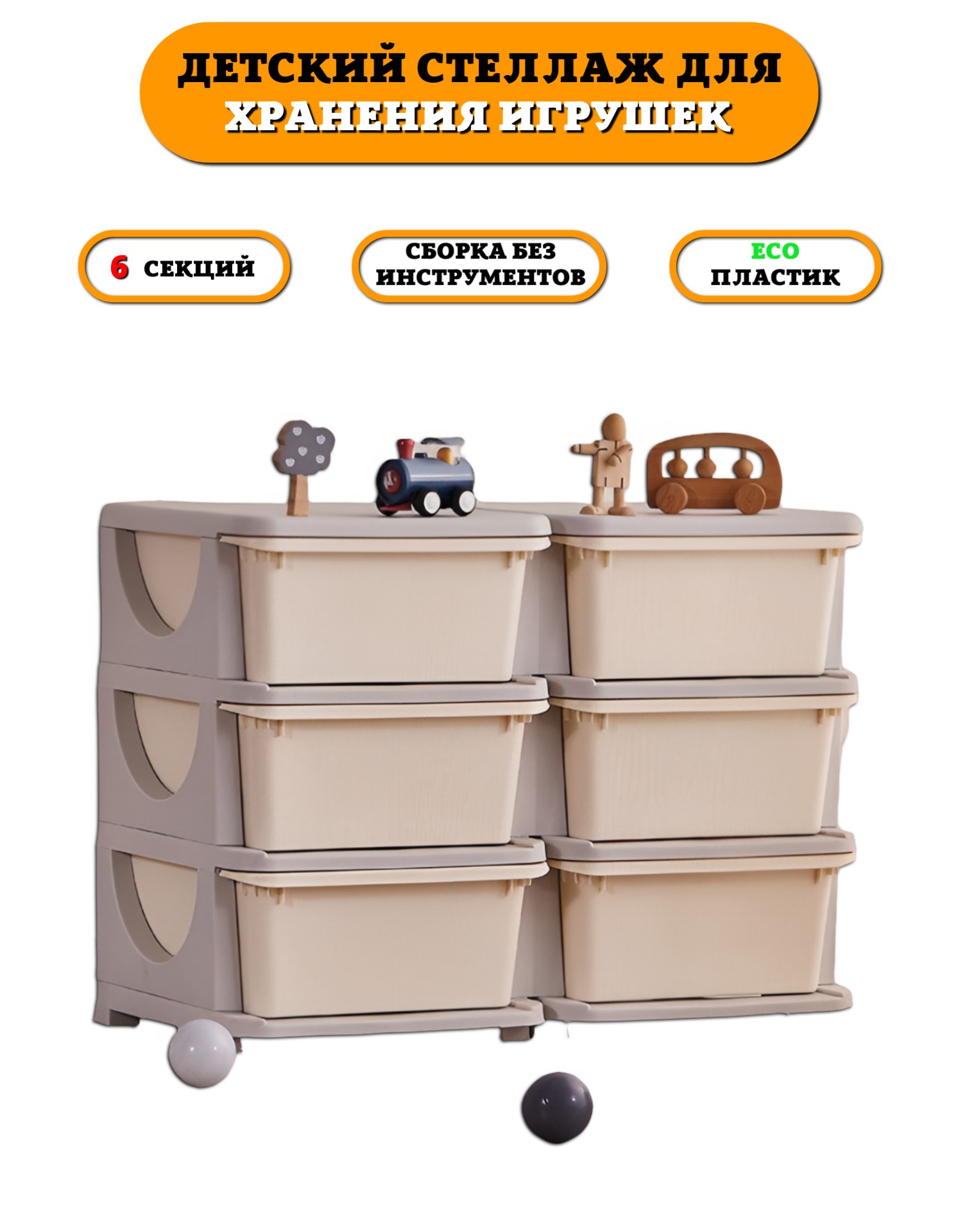 Стеллаж детский из пластика Floopsi для хранения игрушек Cabinet-1 - фото 1