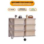 Стеллаж детский из пластика Floopsi для хранения игрушек Cabinet-1