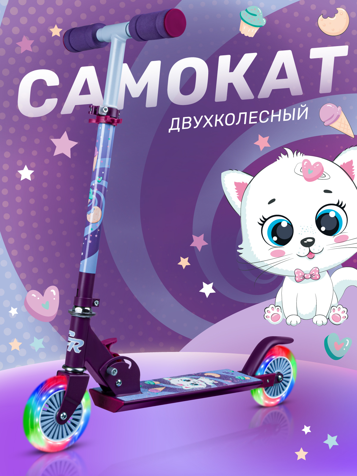 Самокат CITYRIDE двухколесный - фото 1