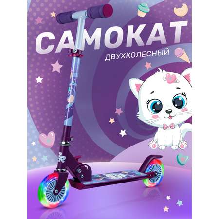 Самокат CITYRIDE двухколесный