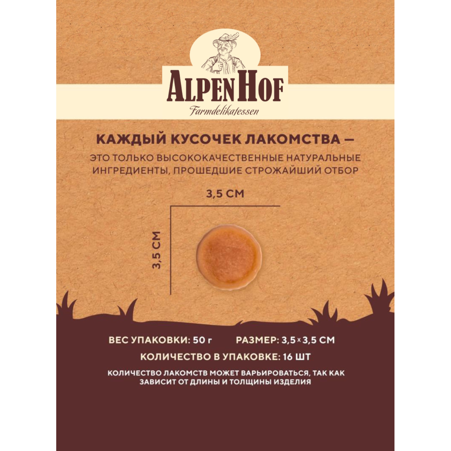 Лакомства для щенков и собак AlpenHof мелких пород Медальоны из ягненка 50г - фото 4