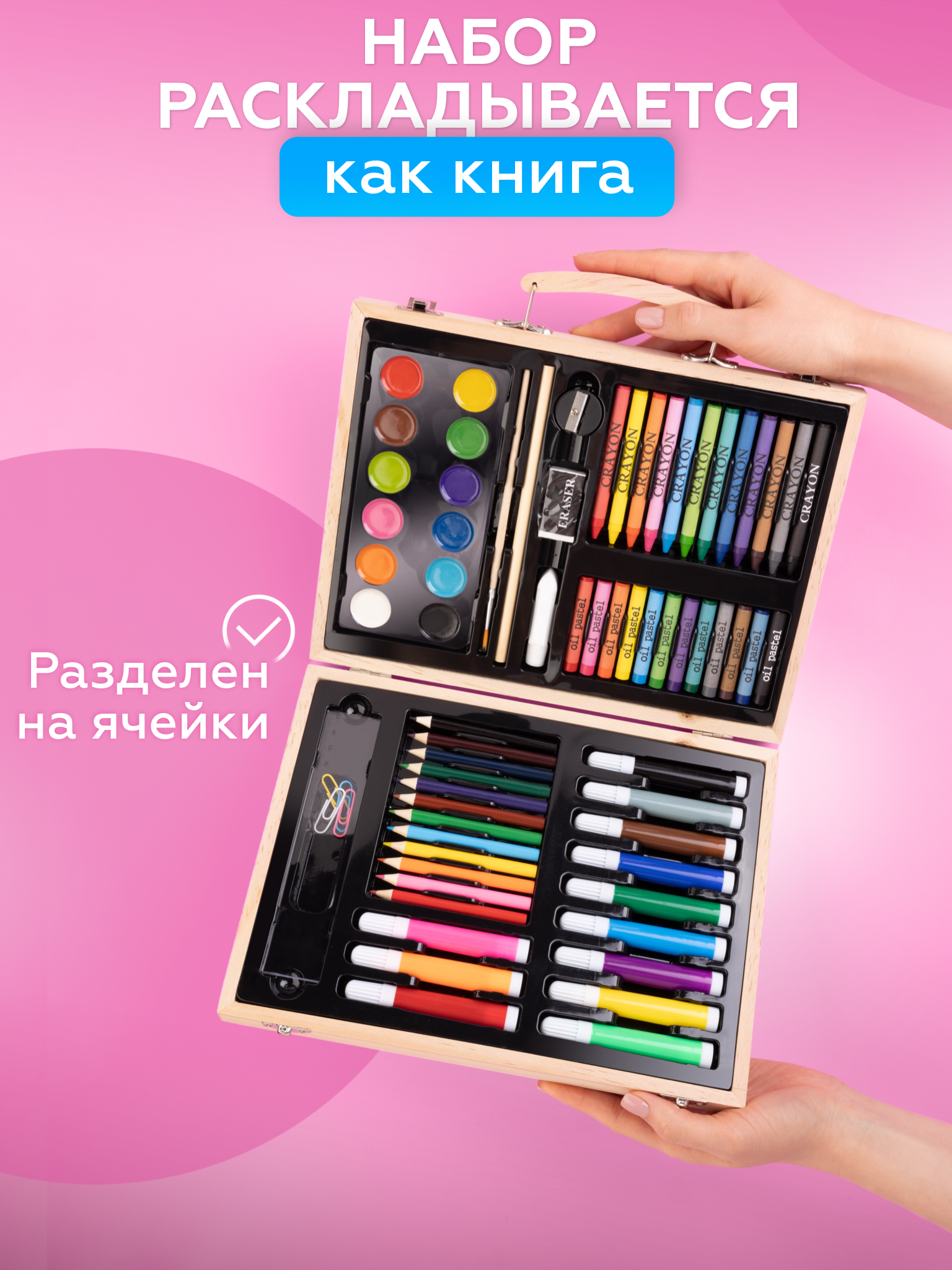 Набор для рисования Bluepink Hearts Чемодан - фото 9