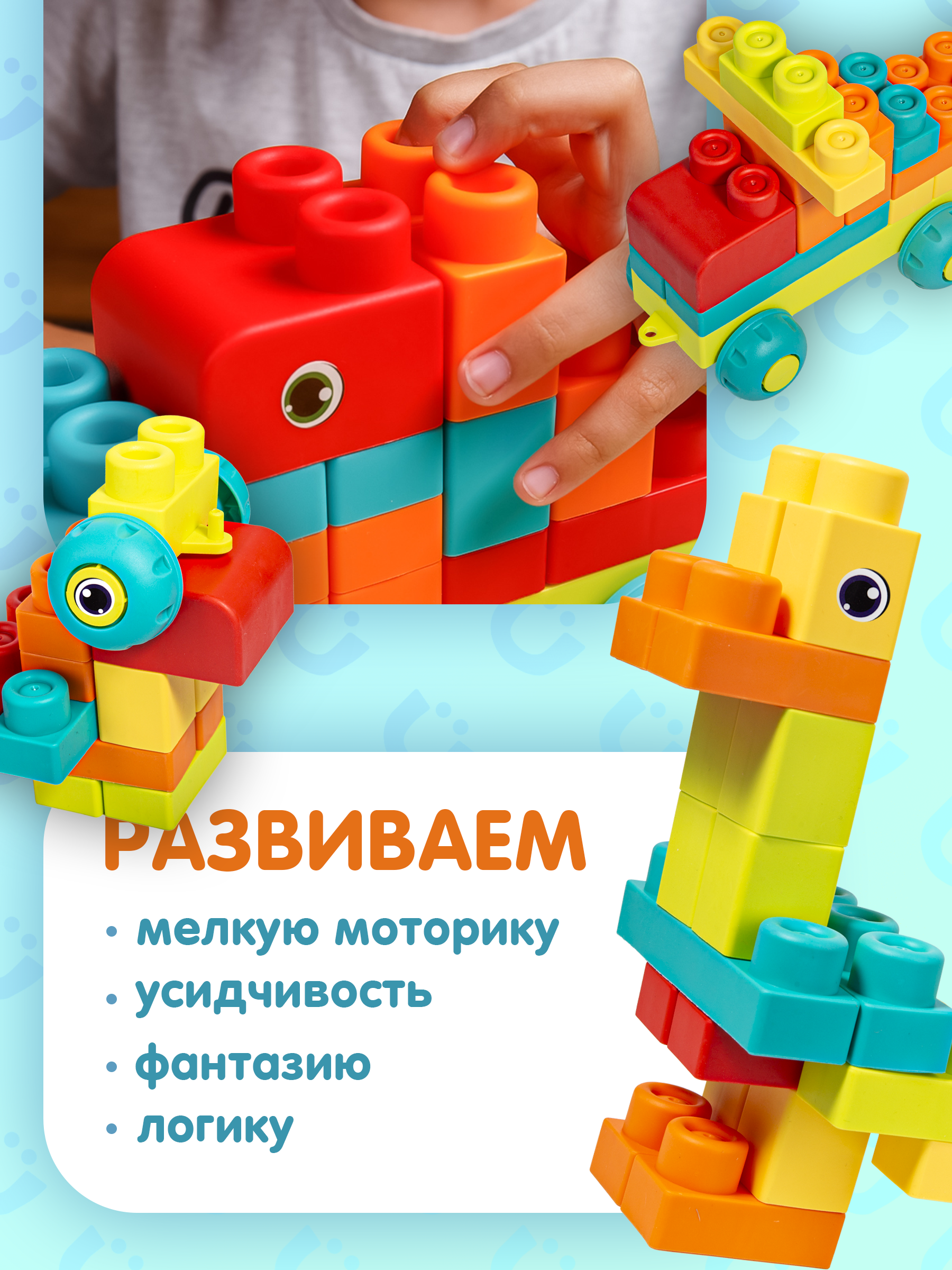 Конструктор BAZUMI крупные детали в рюкзаке мягкий 52 дет. - фото 5