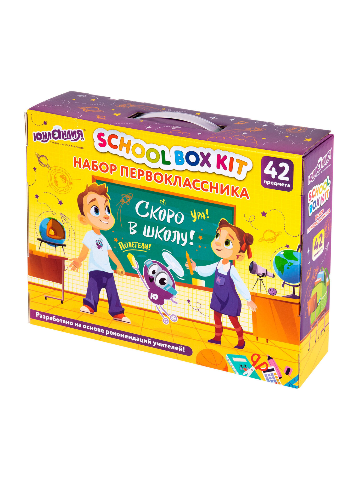 Набор школьника Юнландия 42 предм. - фото 12