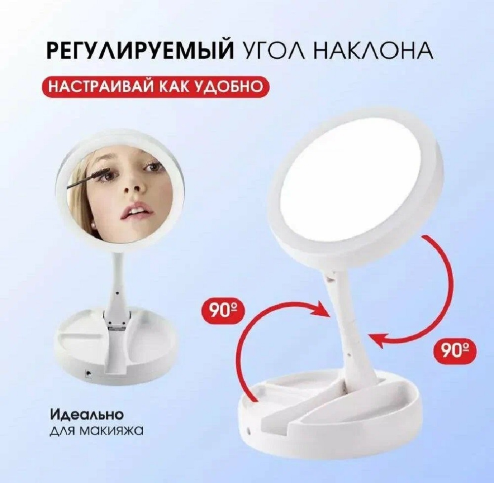 Косметическое зеркало настольное CASTLELADY с LED подсветкой складное компактное дорожное - фото 11
