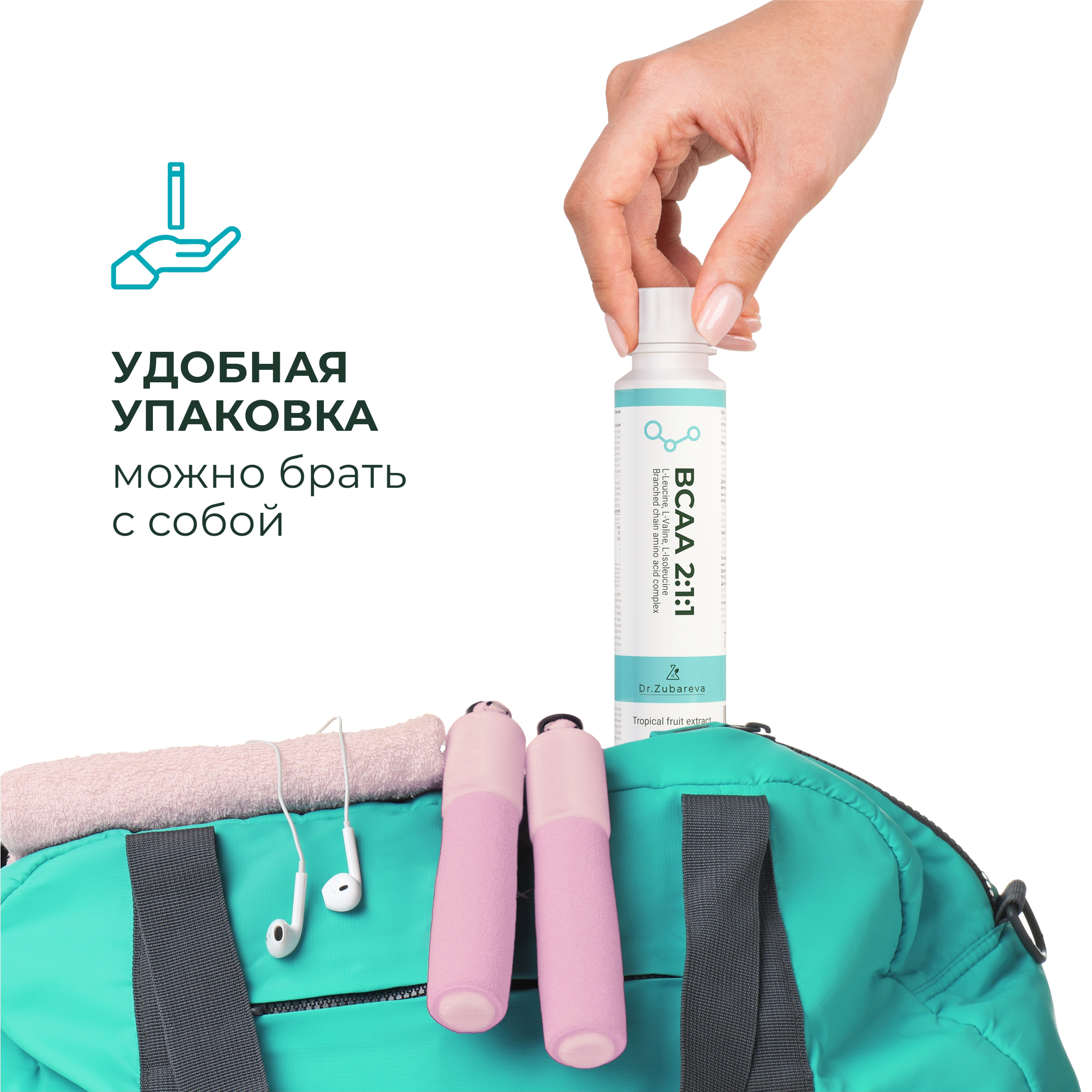 ВСАА Dr. Zubareva 2:1:1 напиток со вкусом тропик 100 мл - фото 5