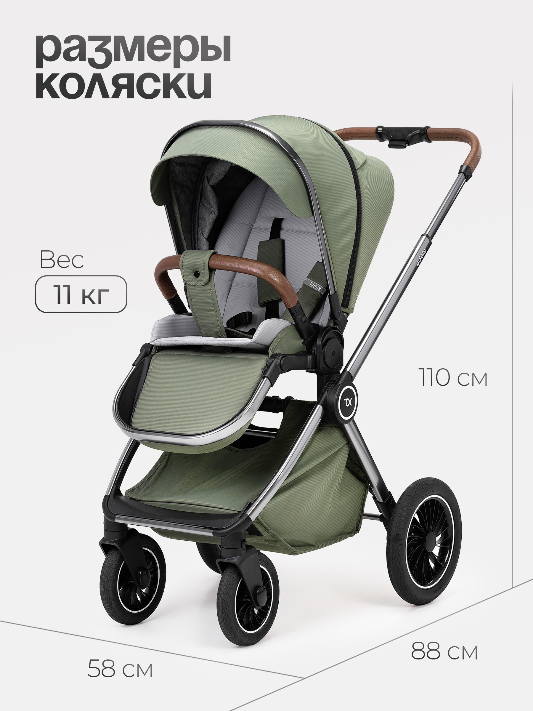 Коляска 2в1 Tomix Adele зеленый - фото 7