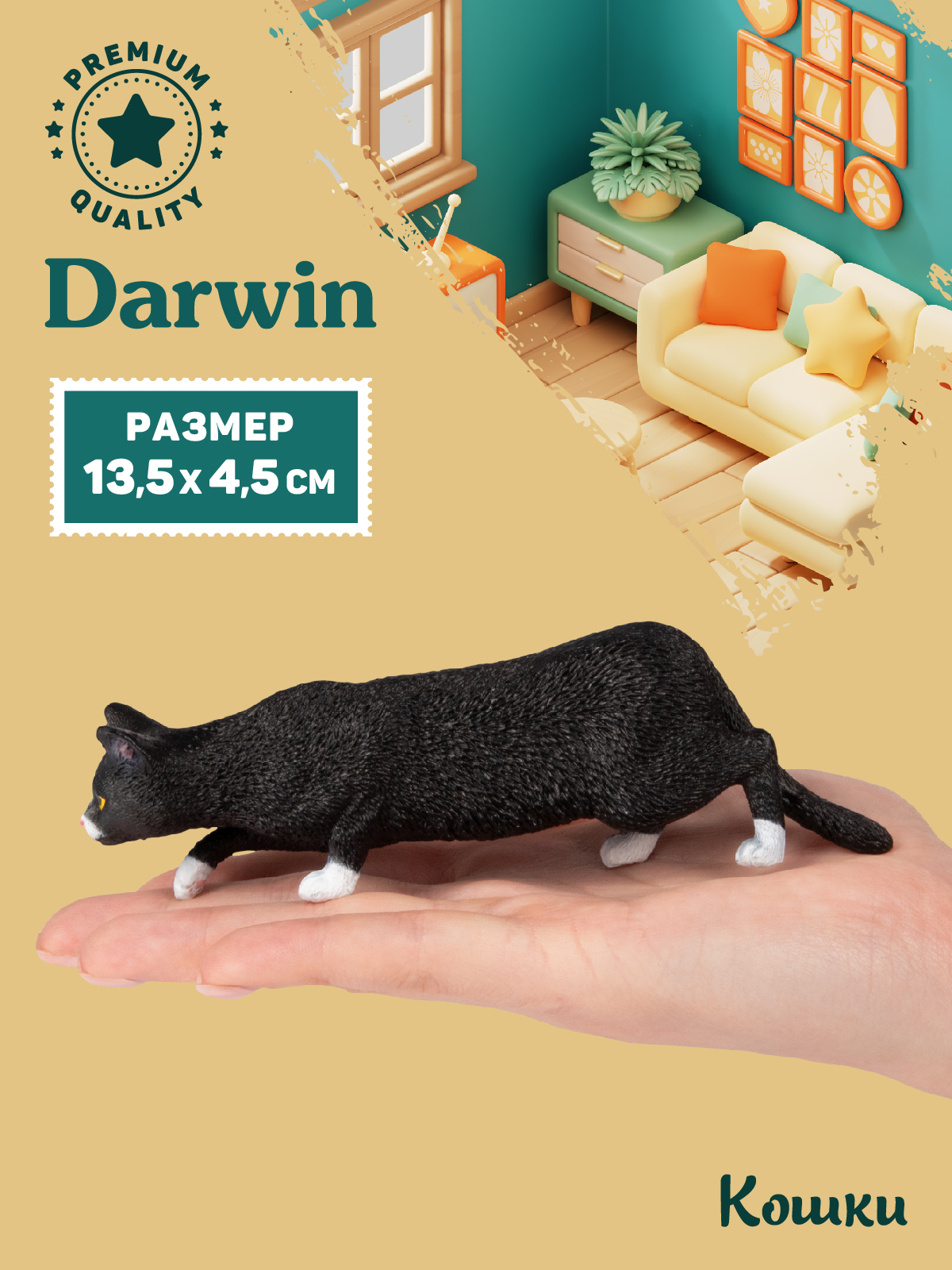 Фигурка DARWIN Кошка - фото 2