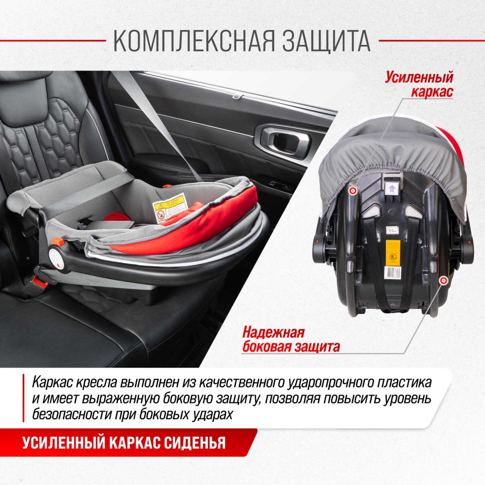 Автокресло SKYWAY Егоза 0 (0 -13 кг) красный - фото 7
