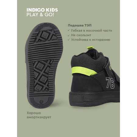Ботинки Indigo kids