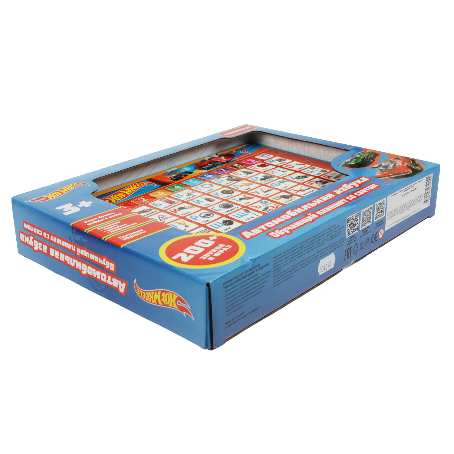 Игрушка УМка Hot Wheels - фото 7