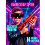 Бластер FENG JIA игрушечное оружие 18 см мишень