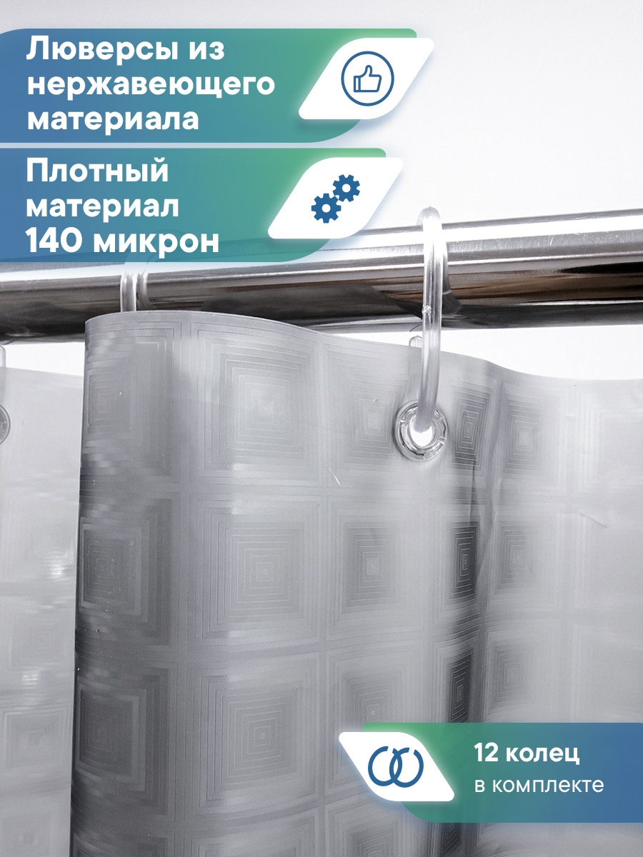 Штора для ванной с люверсами 180х180 см VILINA с рисунком с 3D эффектом серая - фото 2