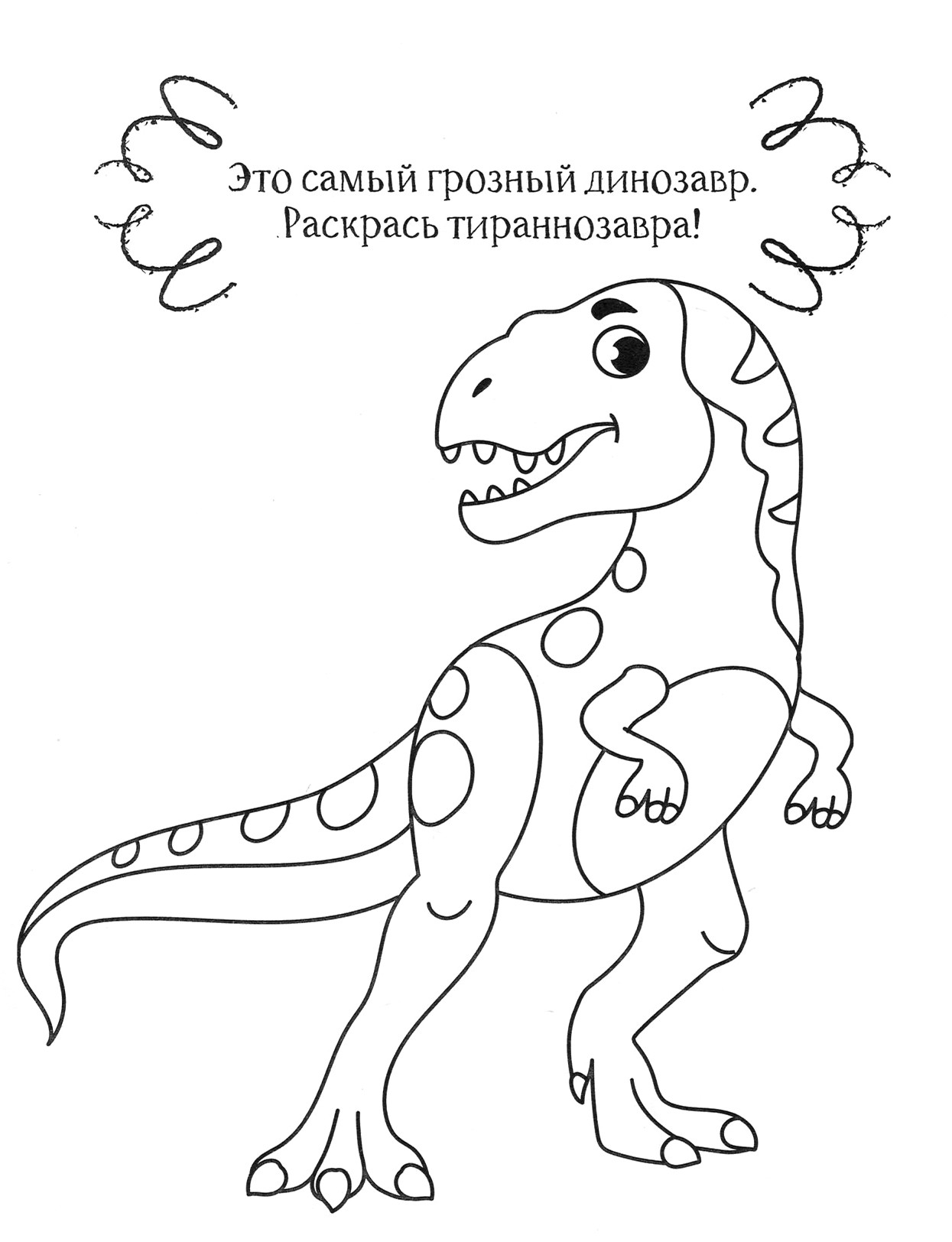 Книга Качели Динозавр - фото 3