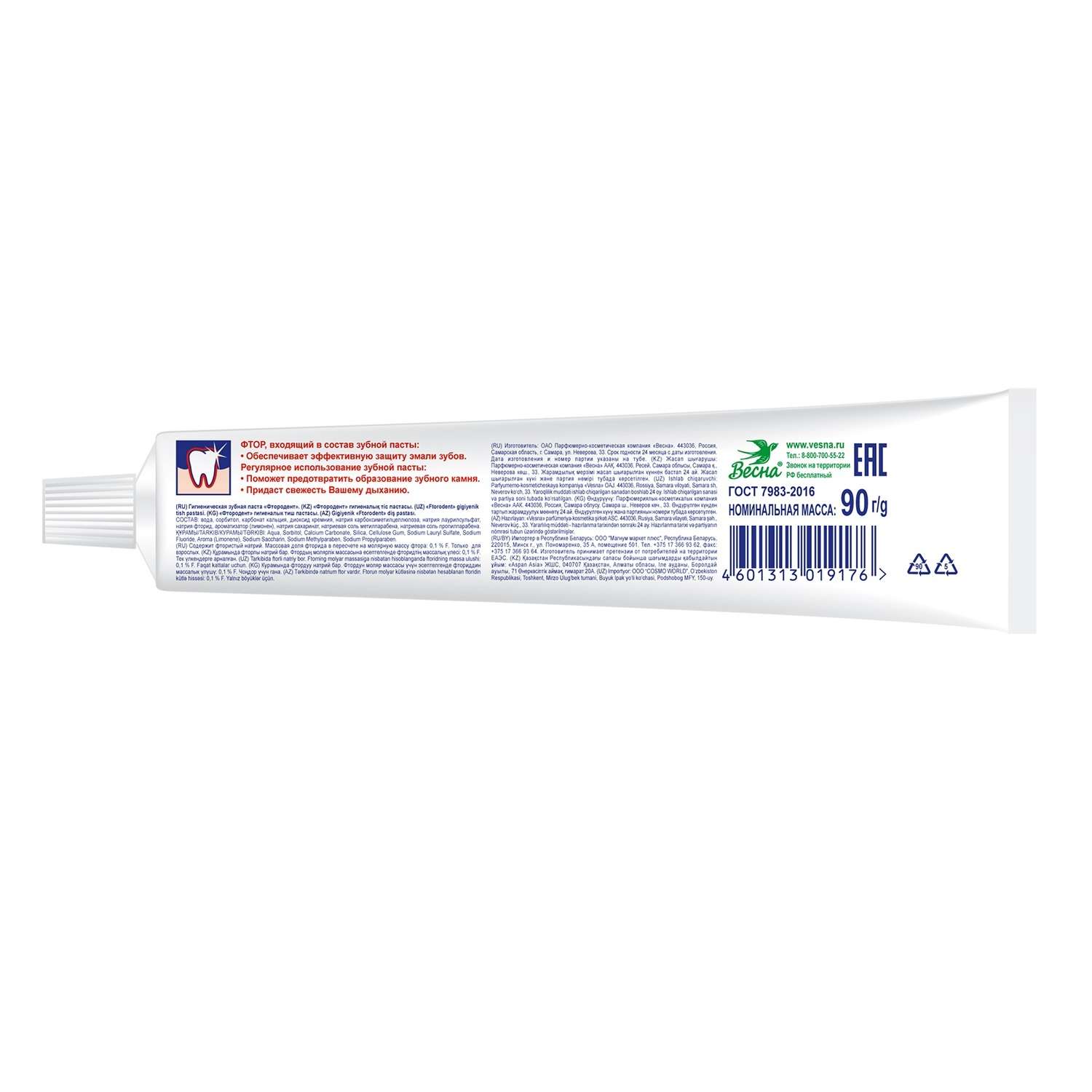 Зубная паста Фтородент с фтором Мята 90 г - фото 2