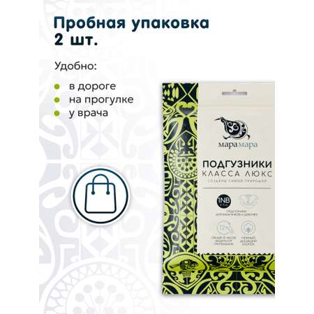 Подгузники Maramara NB (0-5 кг) 2 шт.
