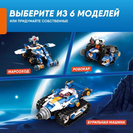 Конструктор Apitor Robot 6в1 электронный