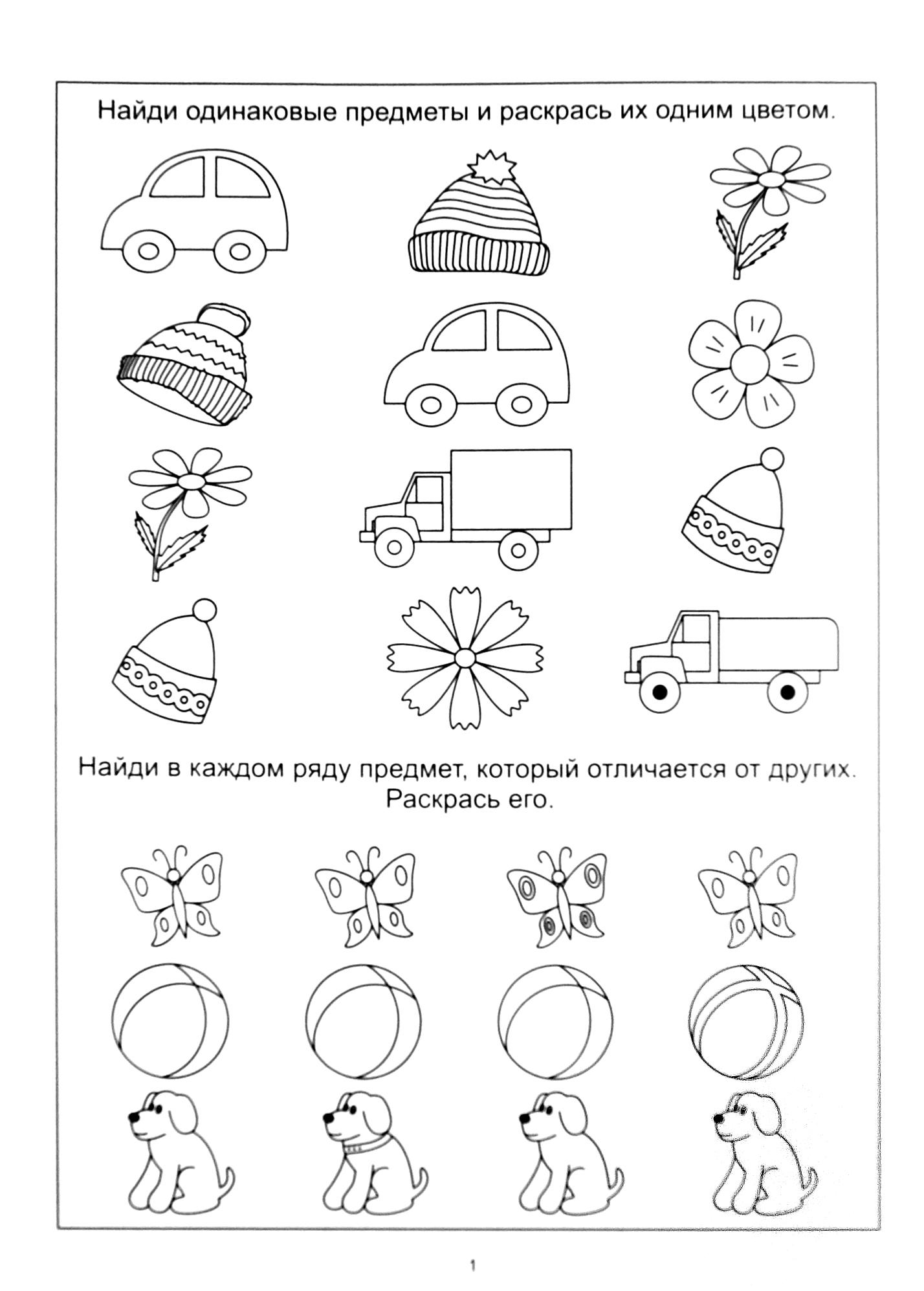 Книга Лабиринт Будем внимательны Для детей 5-7 лет Солнечные ступеньки - фото 2