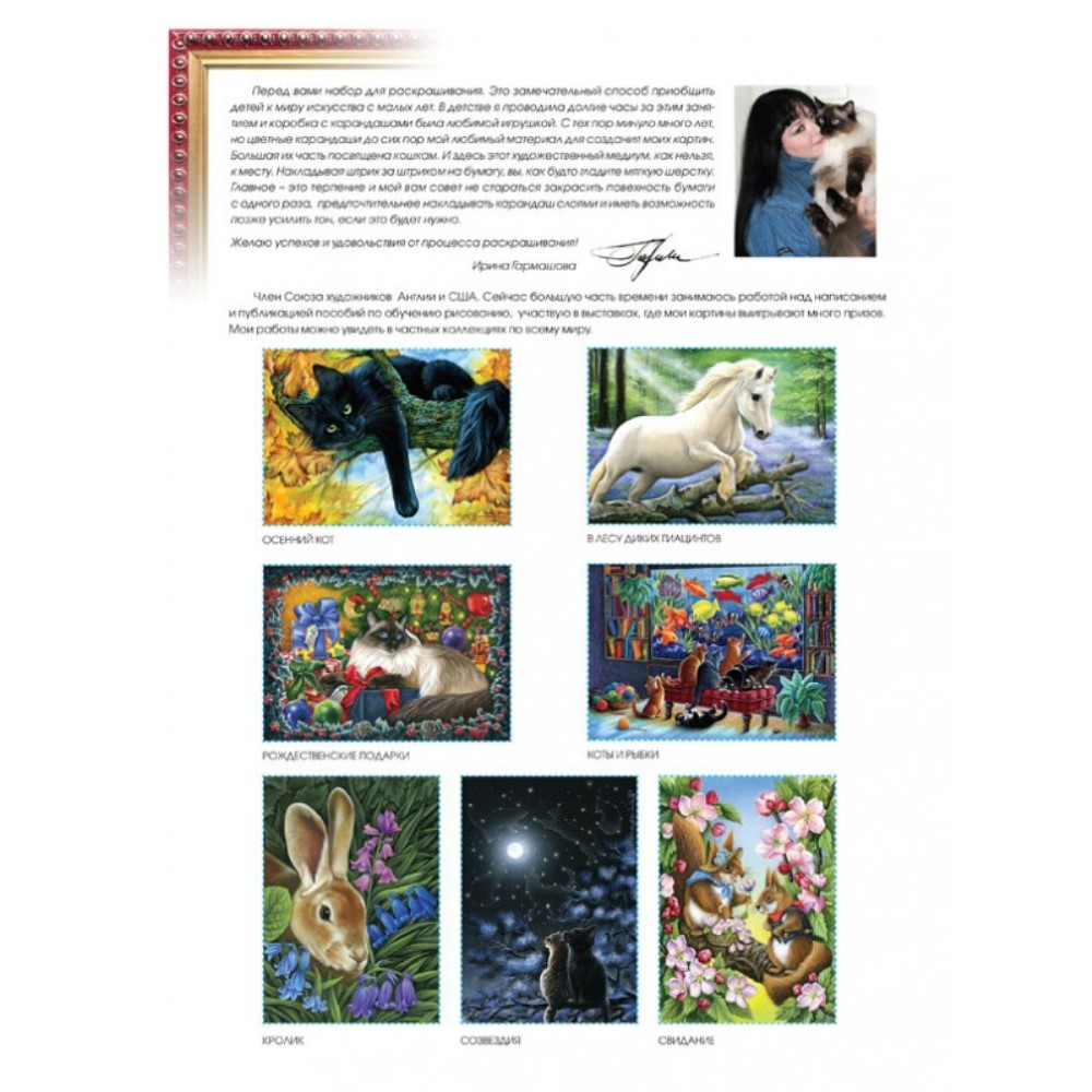 Алмазная мозаика Белоснежка Кот в маках - фото 10