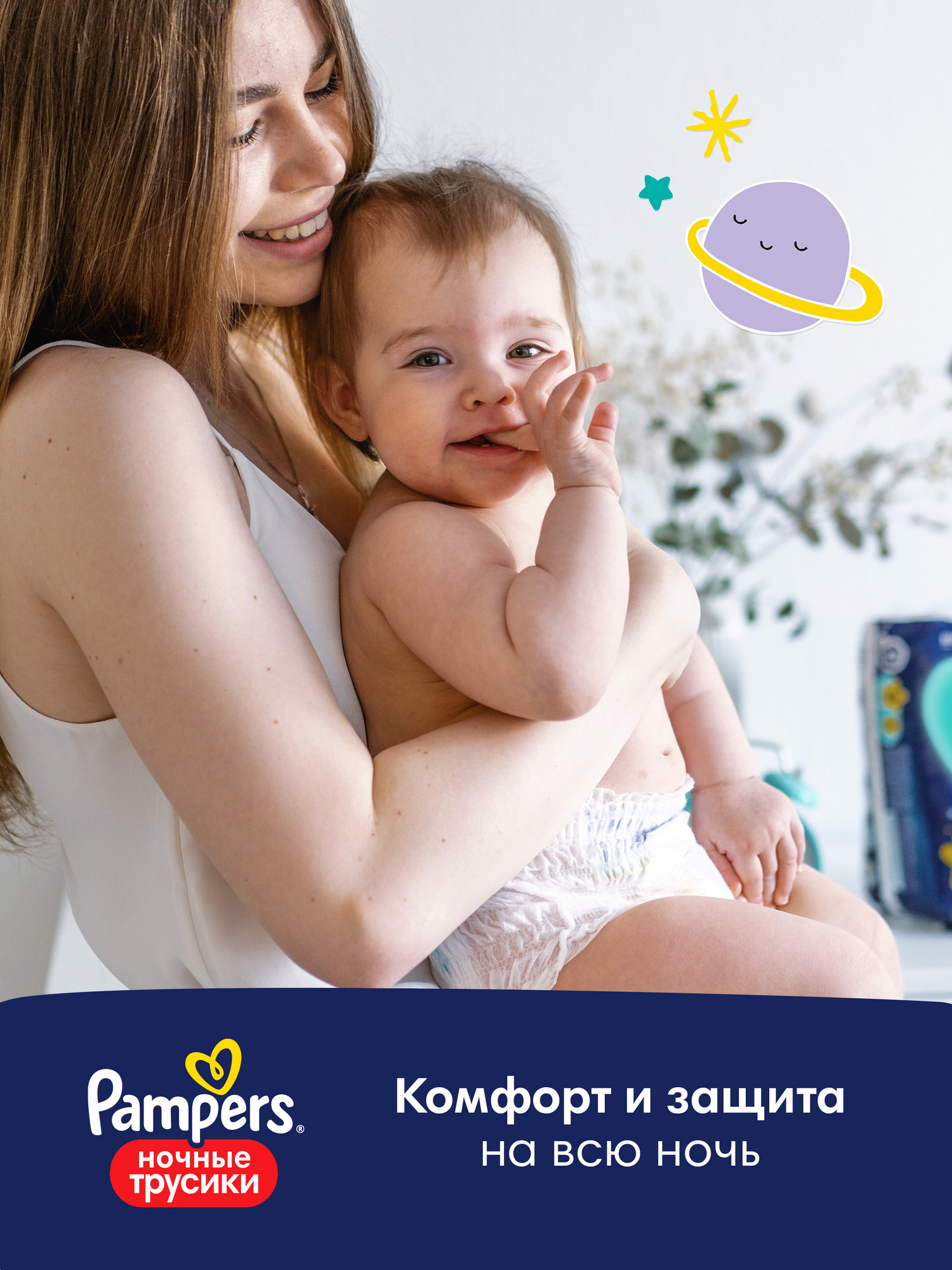 Трусики Pampers Pants для мальчиков 4 (9-15 кг) 2 шт. - фото 10