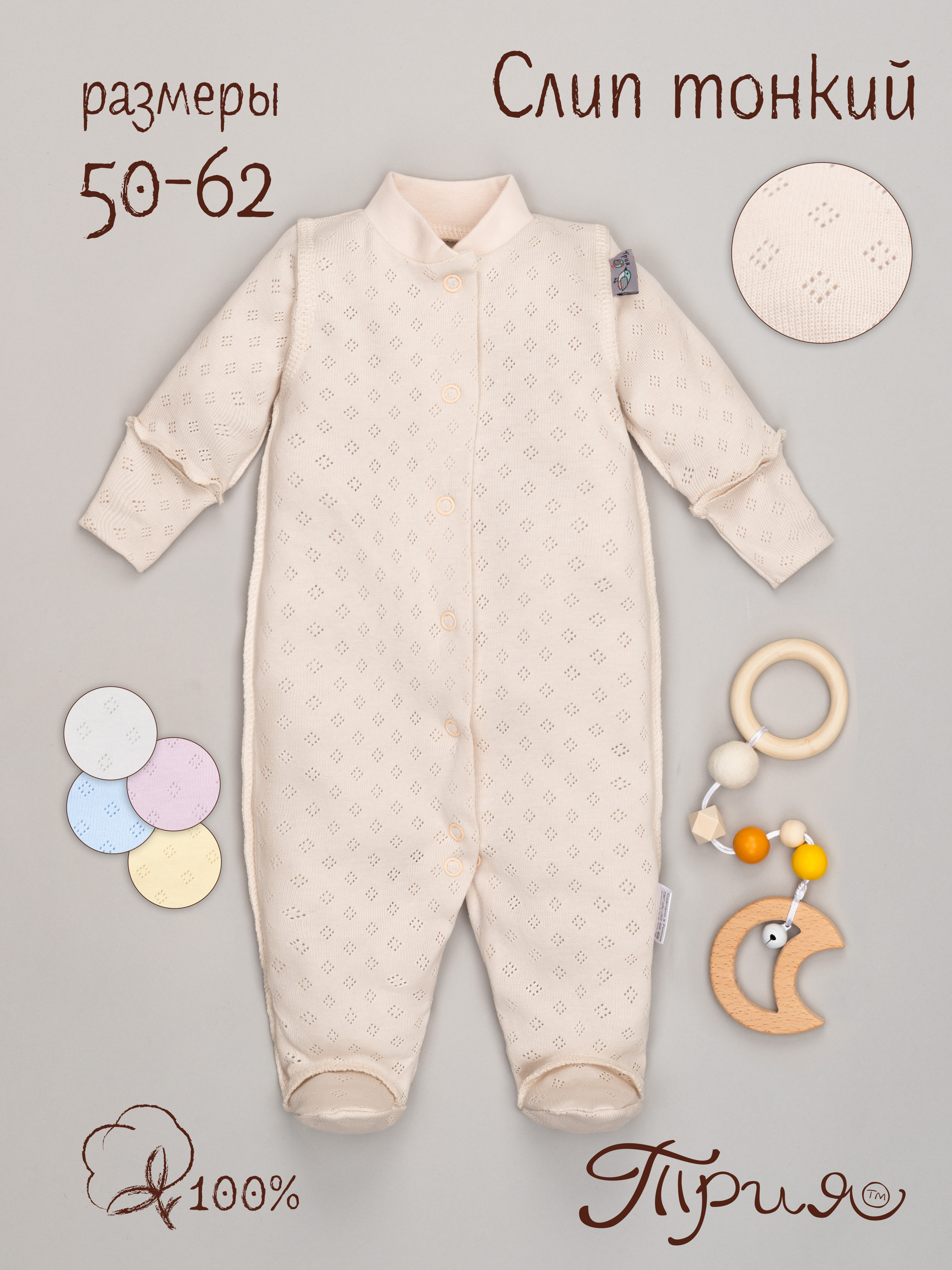 Комбинезон ТРИЯ 1015 ажурная рибана НВ миндаль - фото 2