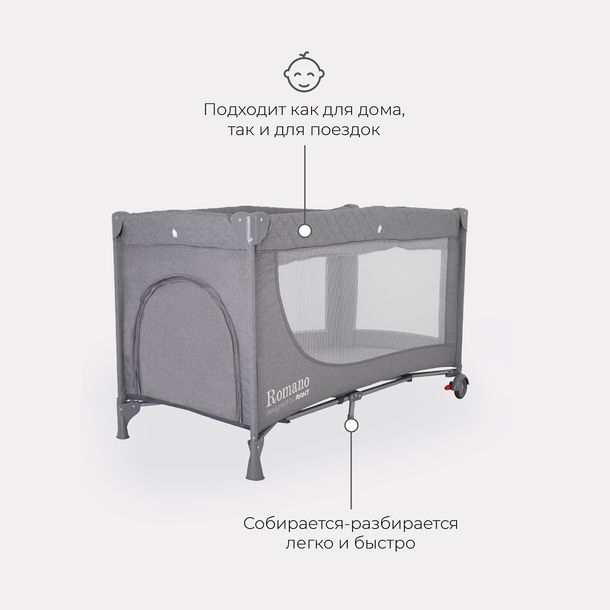 Манеж кровать Rant Romano grey серый 4630033351815 - фото 5
