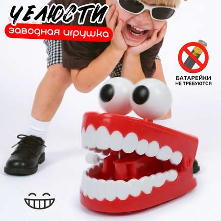 Фигурка TIPTOPOLIS Челюсти с глазами