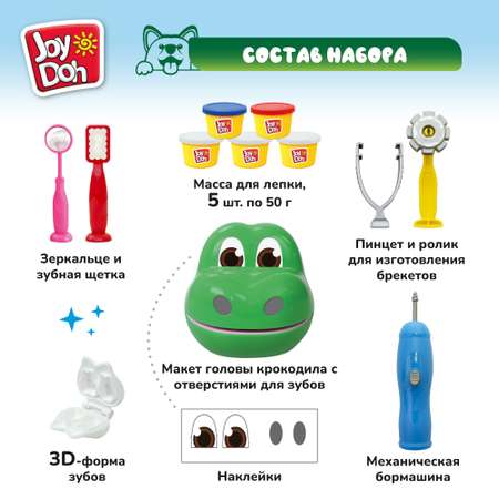 Масса для лепки Joy-Doh