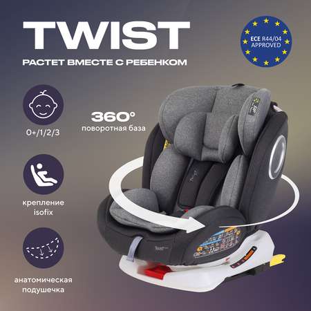 Автокресло Rant Basic Twist Grey Isofix 0+/1/2/3 (0-36 кг)