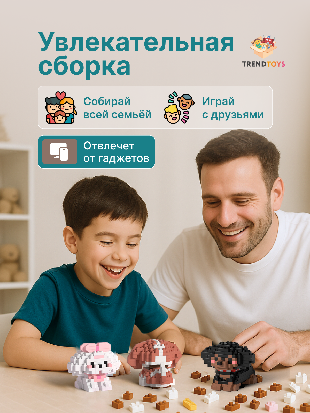 Конструктор TrendToys Конструктор Собачки 3d 3 шт 658 дет. - фото 7