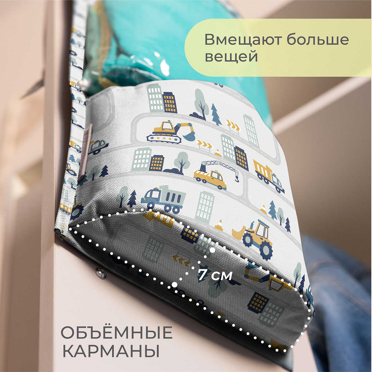 Кармашки в садик Всё на местах Техника принт - фото 2