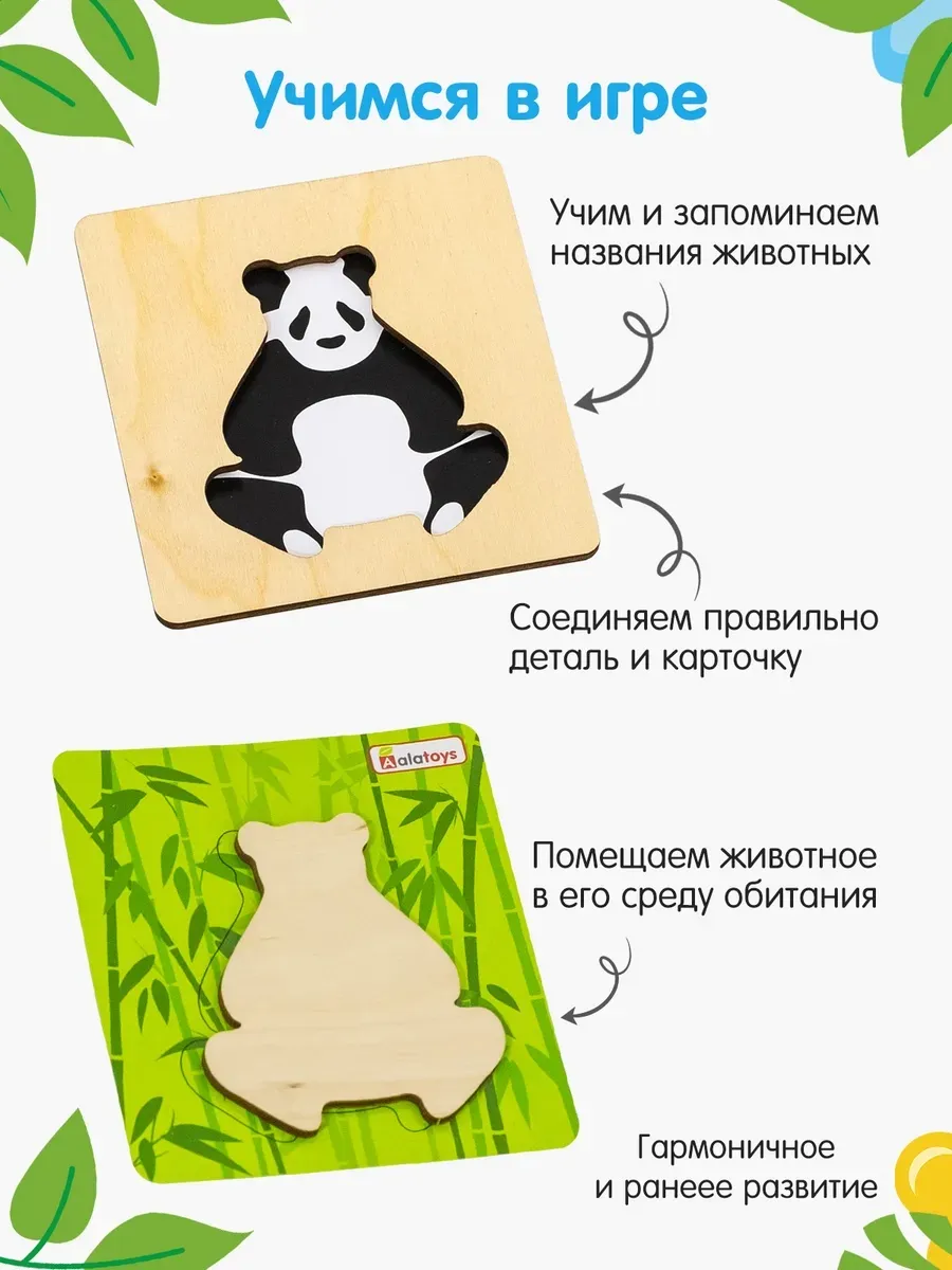 Настольная игра Alatoys Мемори Пазл Животные в ассортименте - фото 4