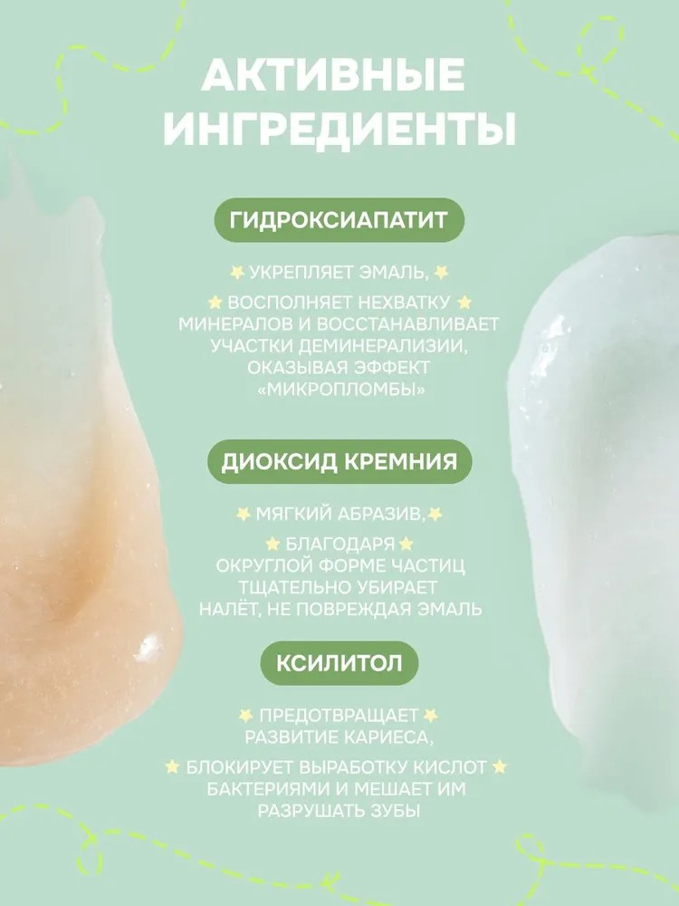 Зубная паста levrana Клубника и Бабл-гам 3+ набор из 2 шт х 50 мл - фото 4